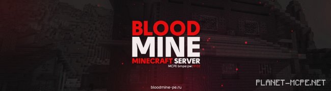 Отличный сервер BloodMine для Minecraft PE!