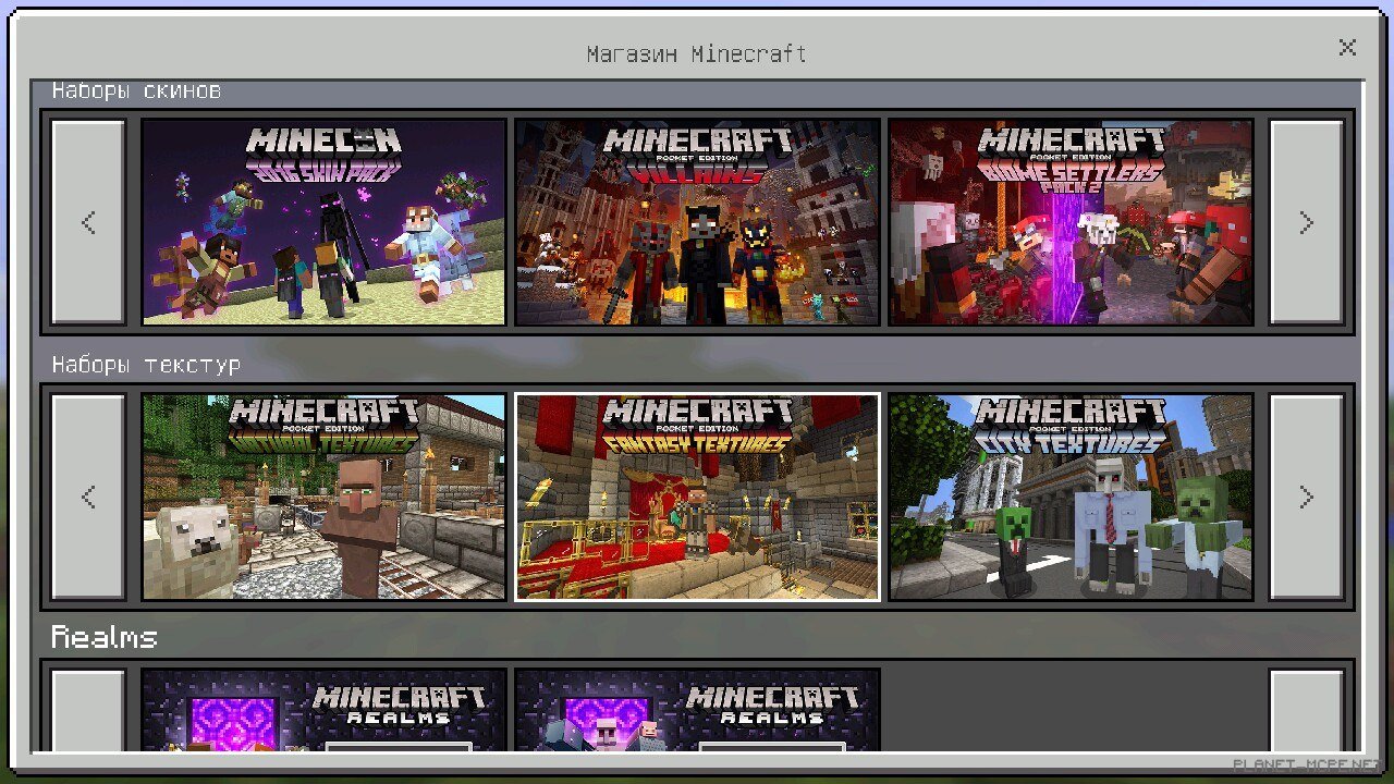 Скачать Minecraft PE 0.16.0 [Полная версия]