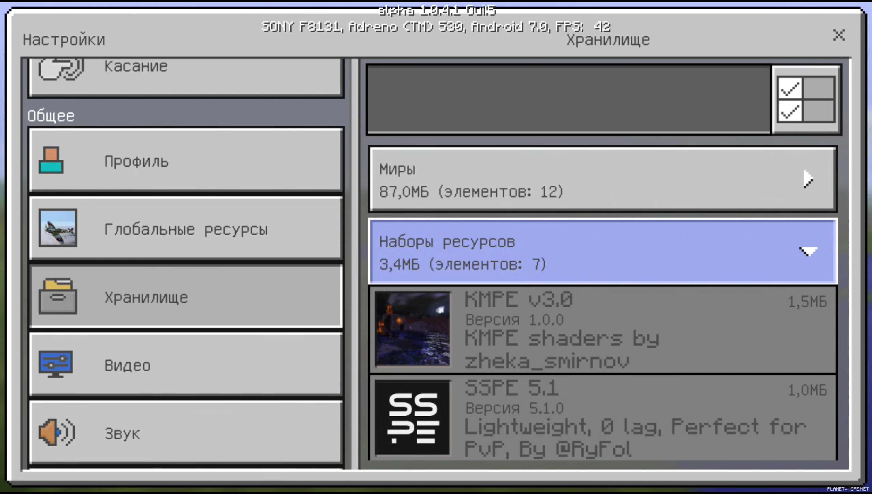 Скачать Minecraft PE 1.0.4.1
