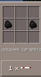 Мод на алкоголь и сигареты [1.0.0/1.0.5]