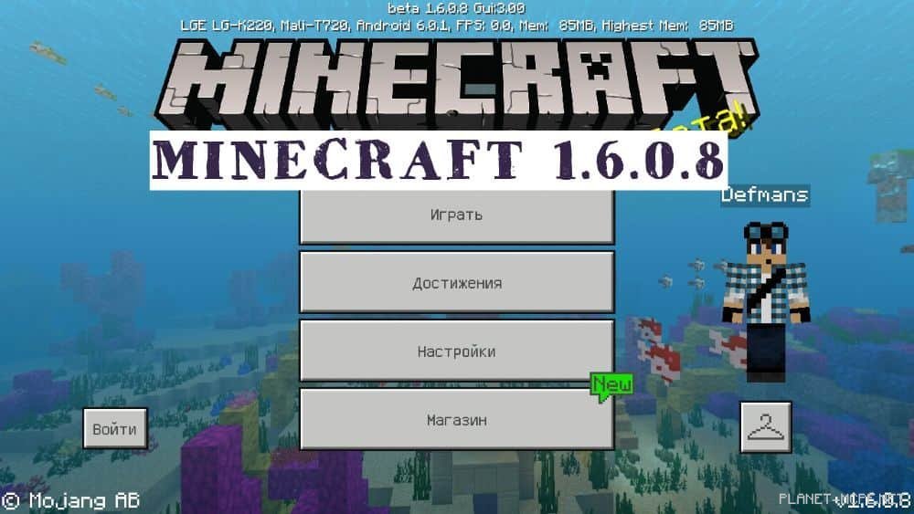 Minecraft 1.6.0.8 [Бета версия]