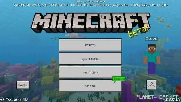 Minecraft 1.8.0.13 (Тестовая версия)