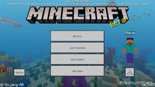 Minecraft 1.7.0.5 (Бета версия)