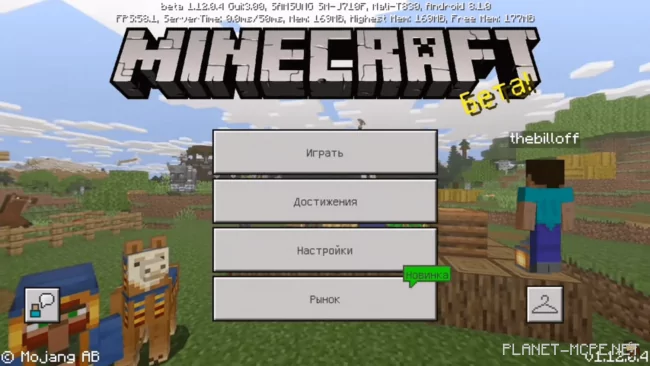 Minecraft 1.12.0.4 (Бета версия)