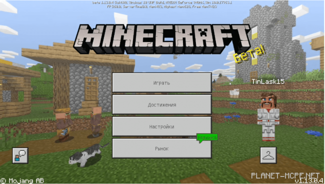 Minecraft 1.13.0.4 (Бета версия)