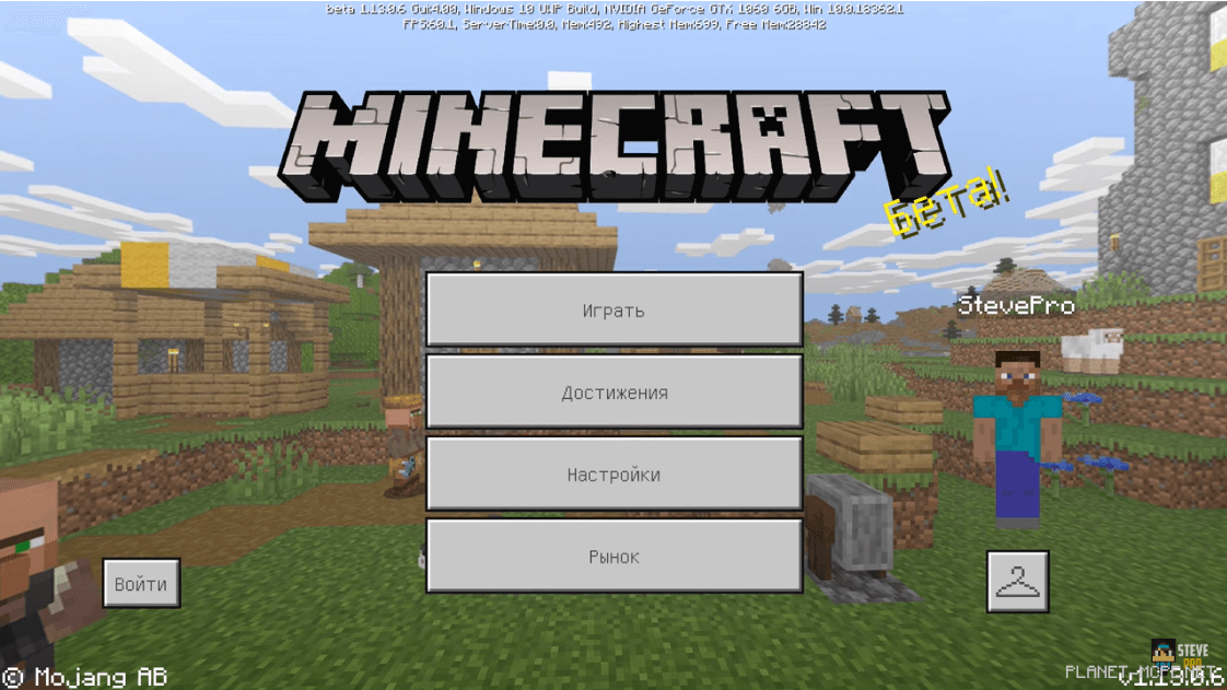 Minecraft 1.13.0.6 (бета версия)