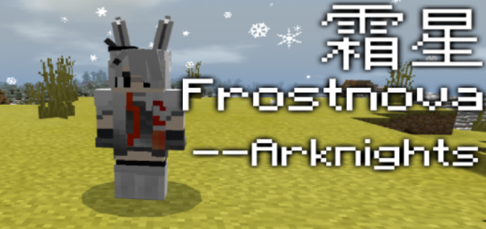 Мод Frostnova–Arknights