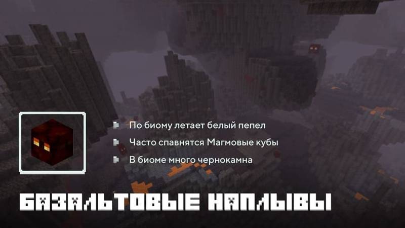 Скачать Майнкрафт 1.16.201 (Полная версия) на Андроид - РЕЛИЗ!