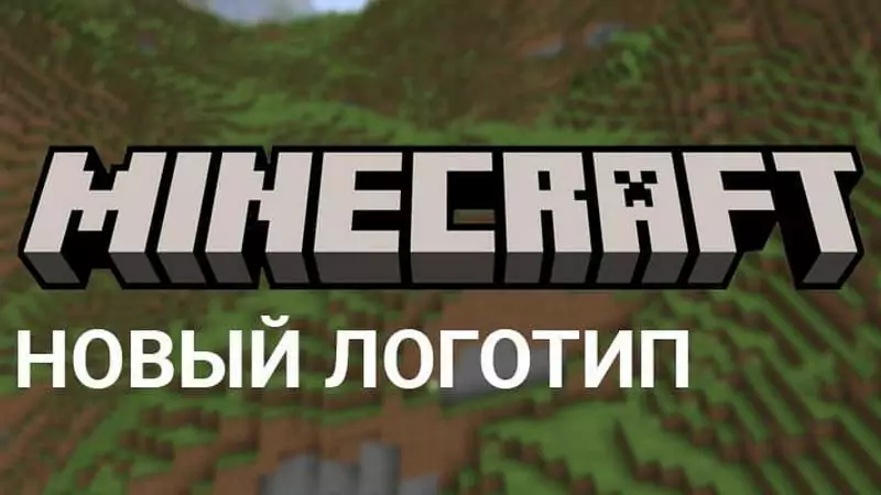 Новый логотип Minecraft