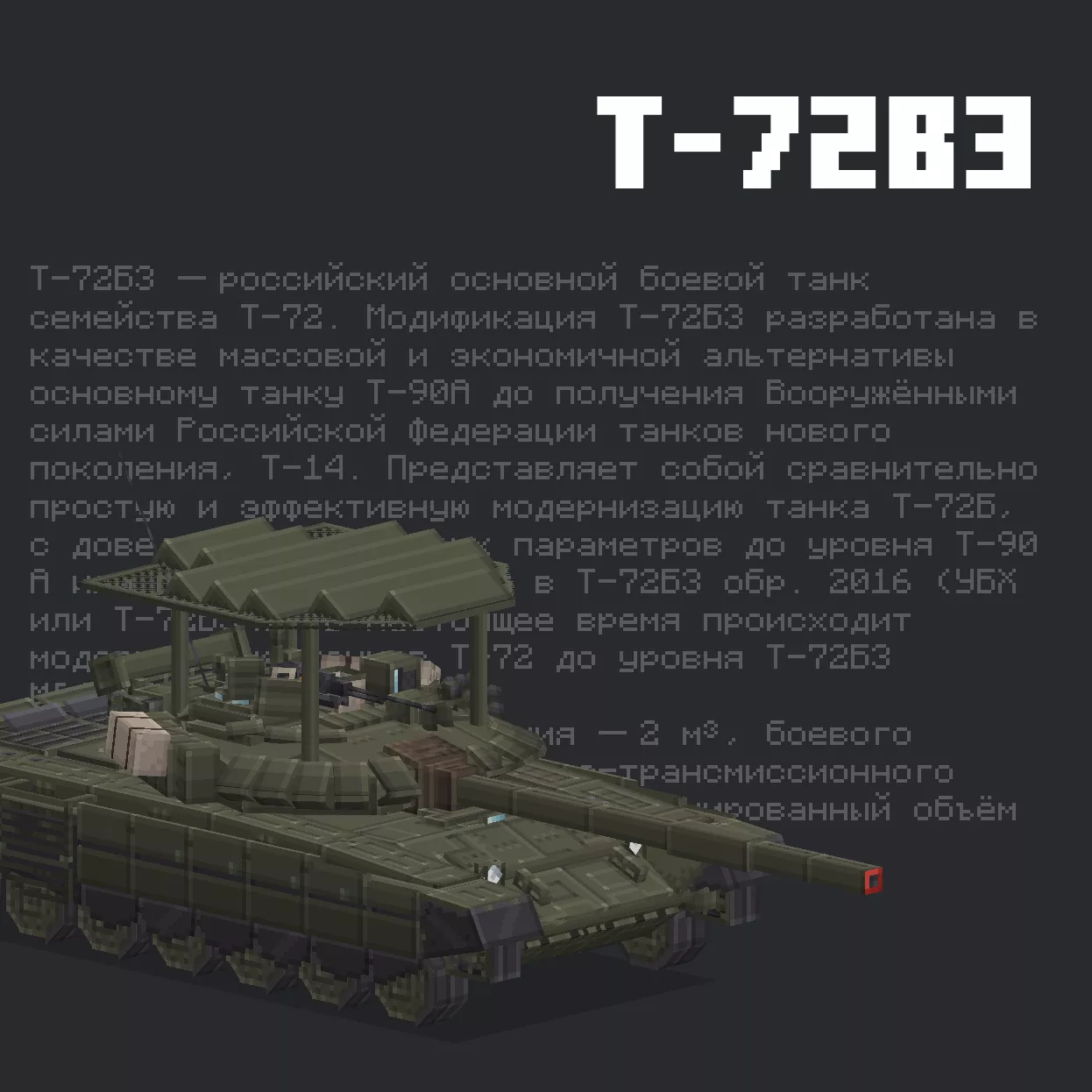 T-72 Tank