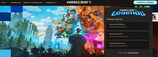 Minecraft Legends прекращают поддерживать: игра вышла менее года назад